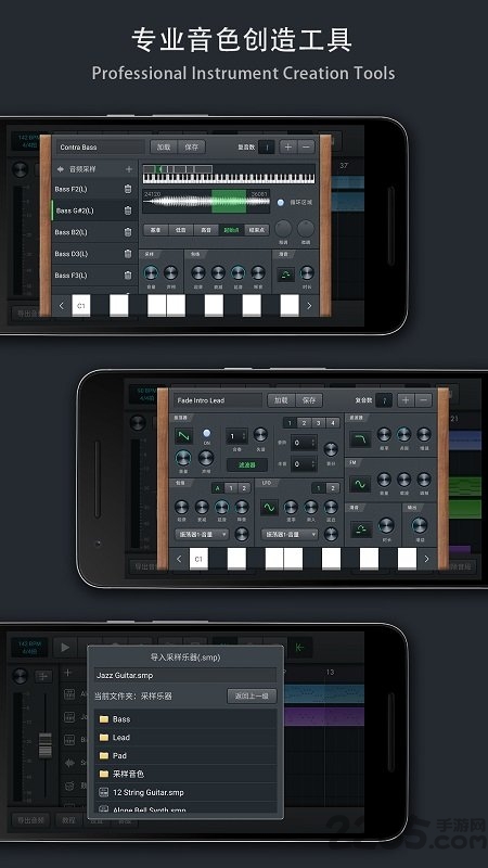 音樂(lè)制作工坊安卓版