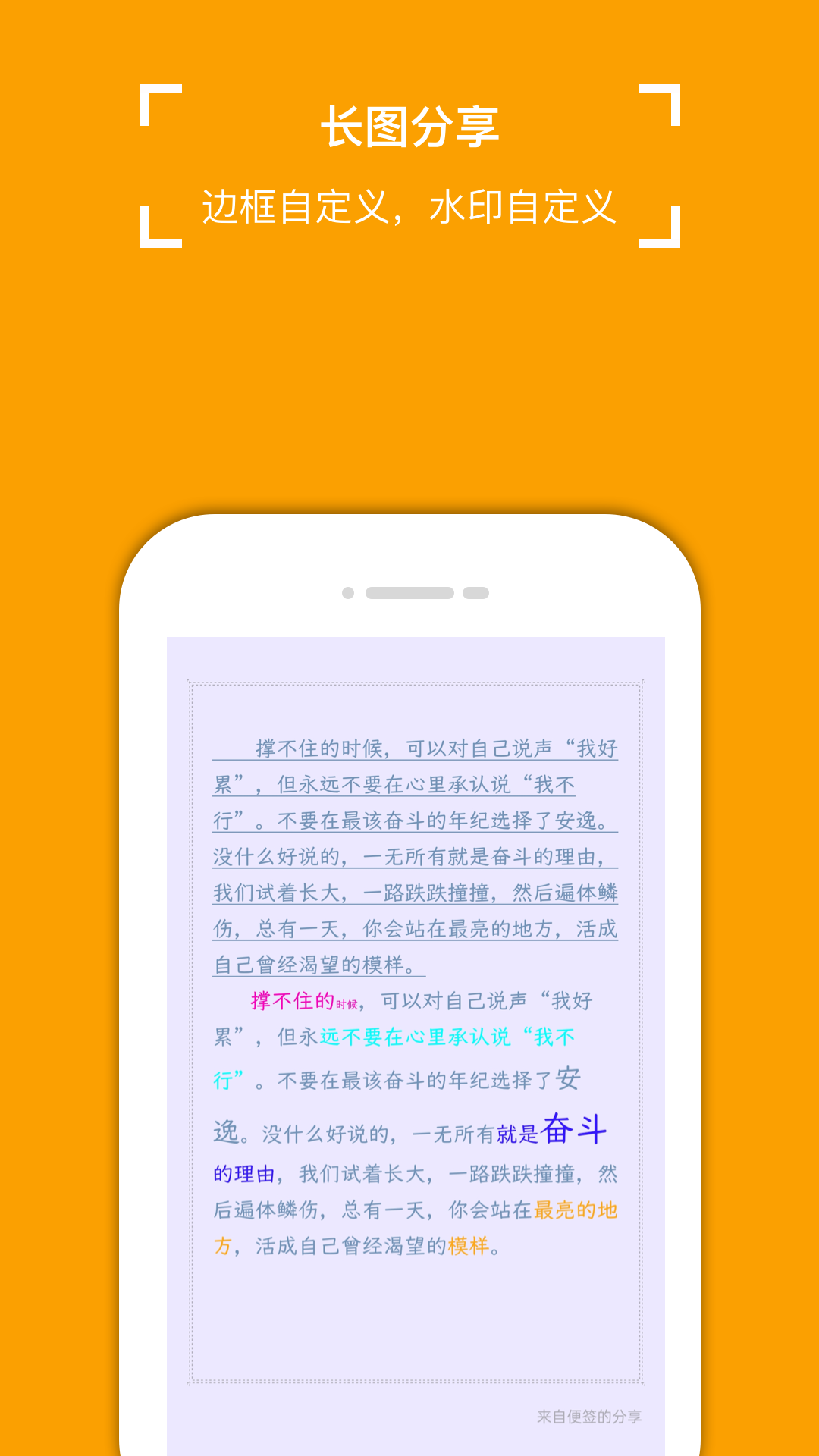 小周便簽移動版