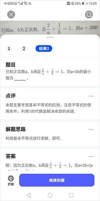 夸克掃描王全新版