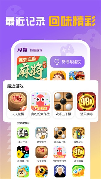 閃抓優(yōu)化版