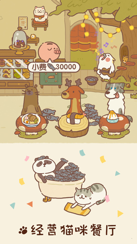 動物餐廳(內(nèi)附攻略)