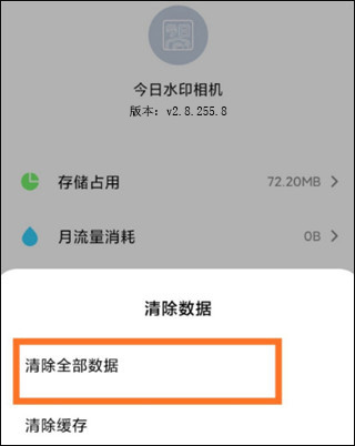 今日水印相機(jī)(修改地點(diǎn))
