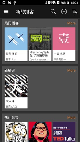 Podcast Addict安卓官網(wǎng)版