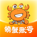 螃蟹賬號代售官網(wǎng)版