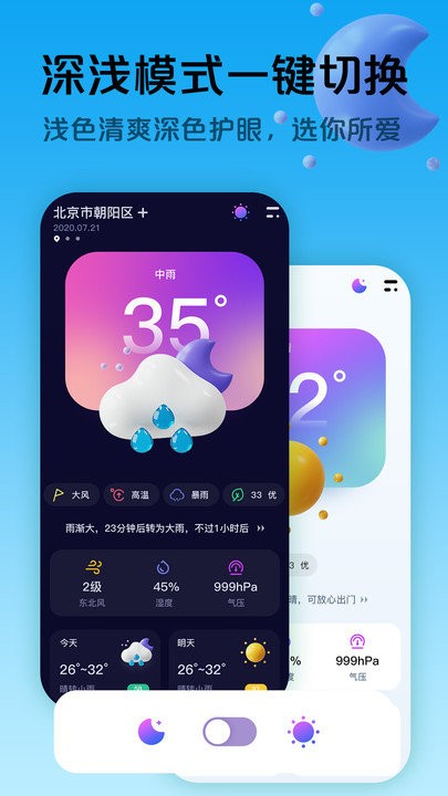 超準天氣預(yù)報標準版