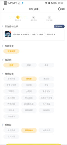 螃蟹賬號代售官網(wǎng)版