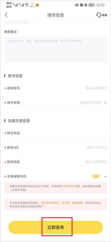 螃蟹賬號代售官網(wǎng)版