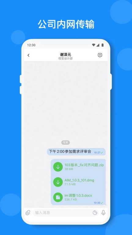 小閃手機(jī)最新版