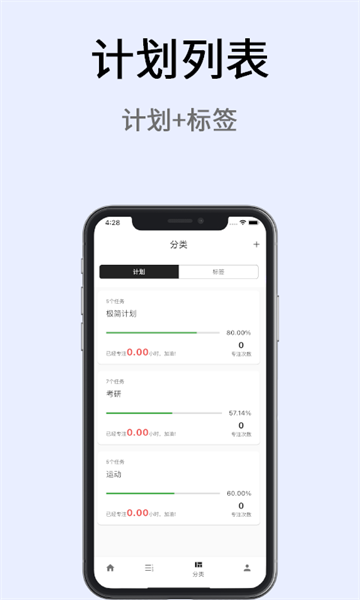極簡計劃官方正式版