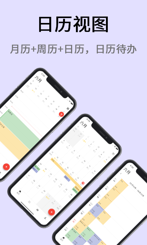 極簡計劃官方正式版