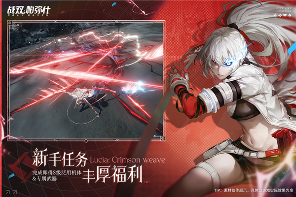戰(zhàn)雙:帕彌什官網正版