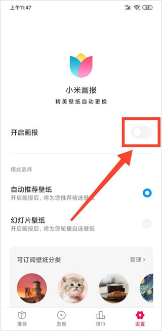 小米畫報正式版