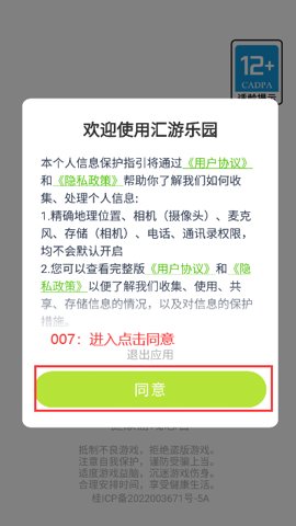 匯游樂園標(biāo)準(zhǔn)版