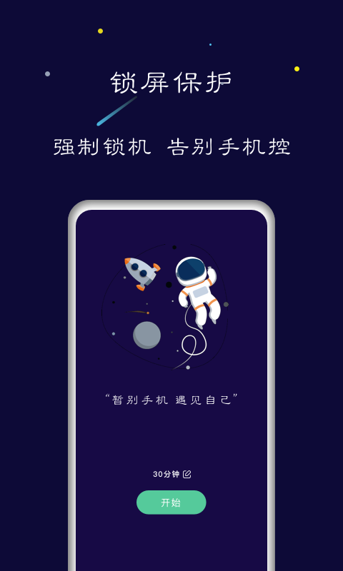 禪定空間升級版