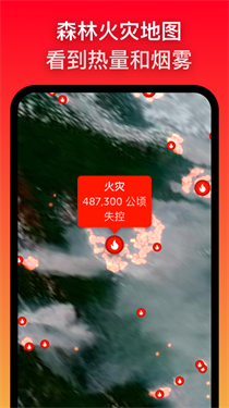 風(fēng)暴追蹤器安卓版