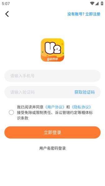 U2game游戲盒子安卓版