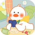 愛(ài)鴨手帳全新版(附使用方法)