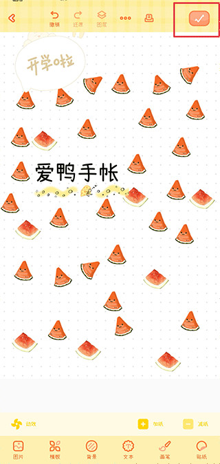 愛(ài)鴨手帳全新版(附使用方法)