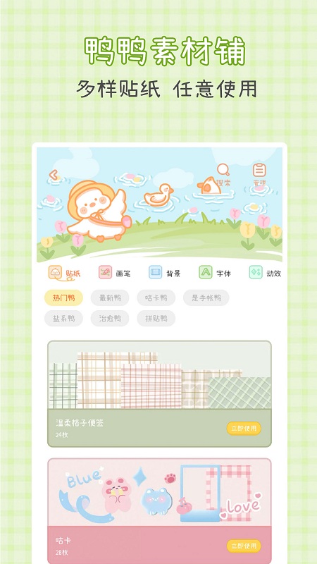 愛(ài)鴨手帳全新版(附使用方法)