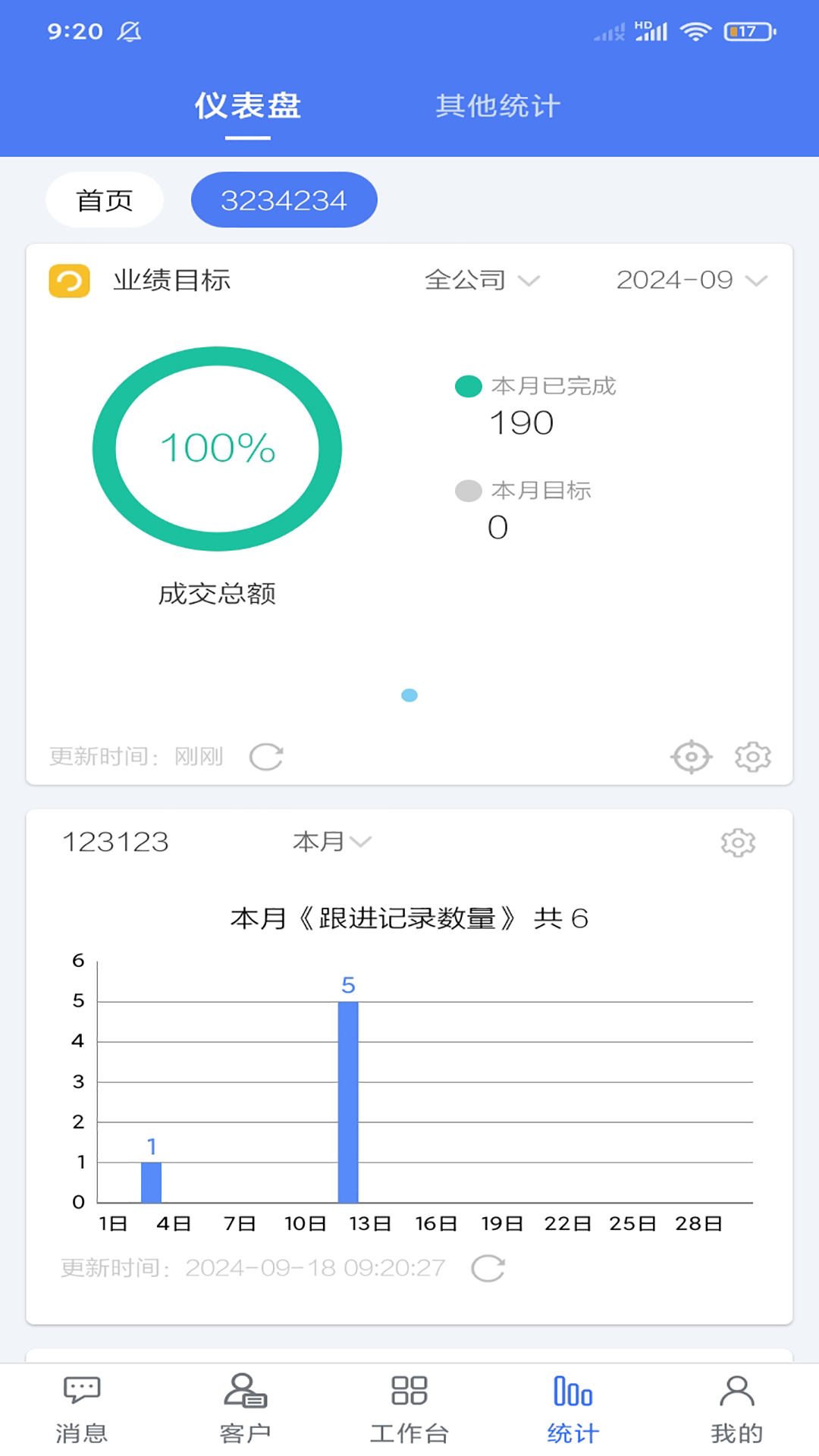 客戶無憂手機(jī)版