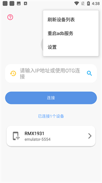 甲殼蟲ADB助手官方版
