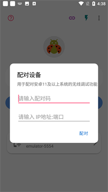 甲殼蟲ADB助手官方版