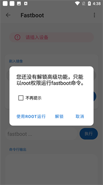 甲殼蟲ADB助手官方版