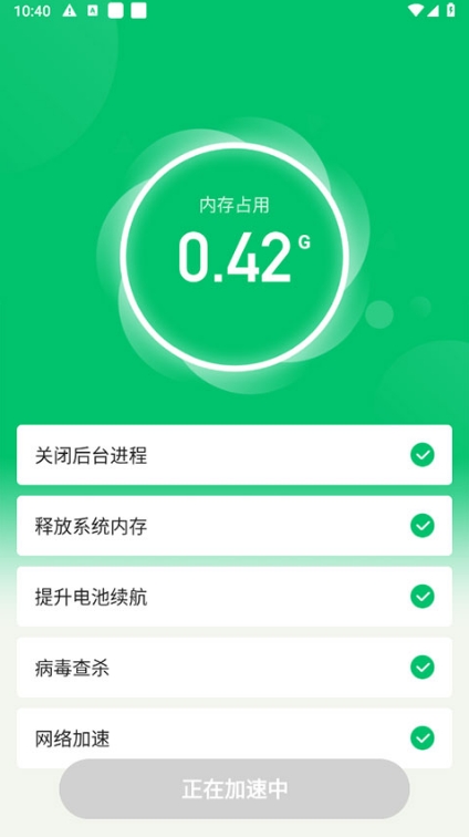手機(jī)管家深度清理app