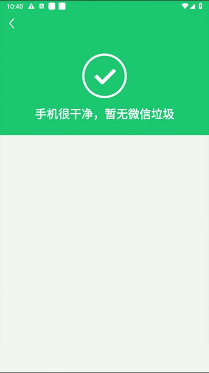手機(jī)管家深度清理app