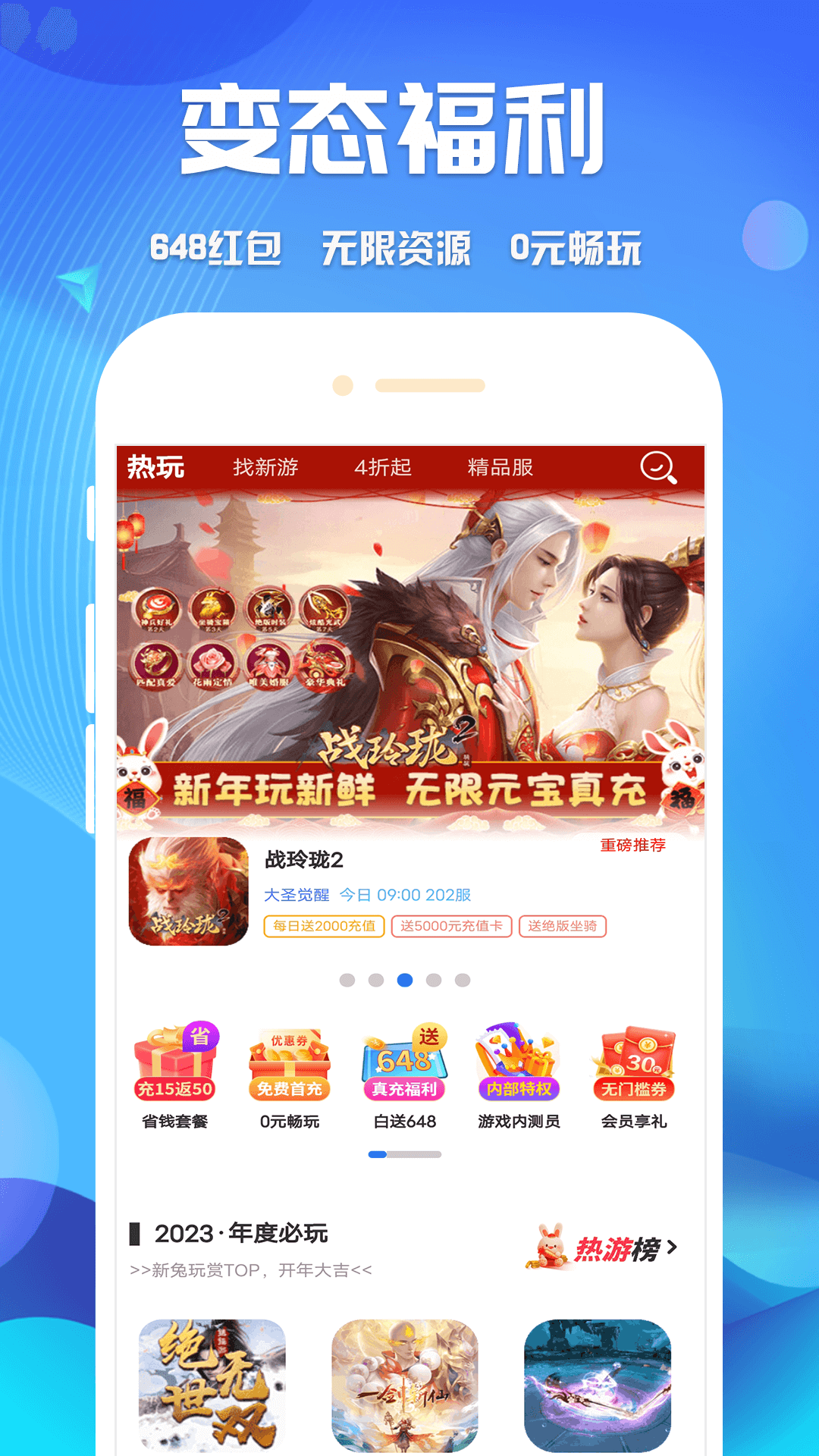 鯨魚游戲盒子最新版