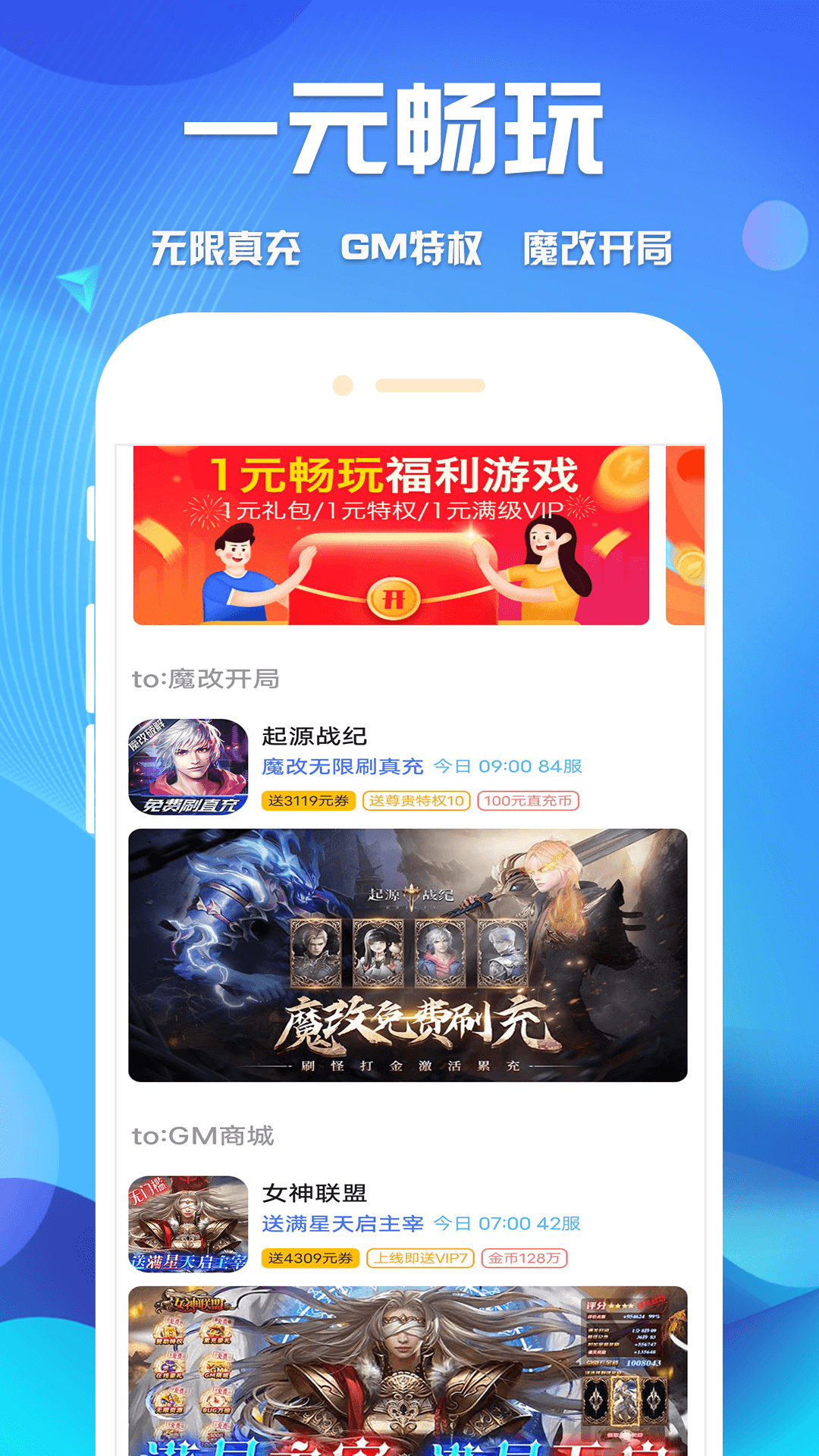鯨魚游戲盒子最新版