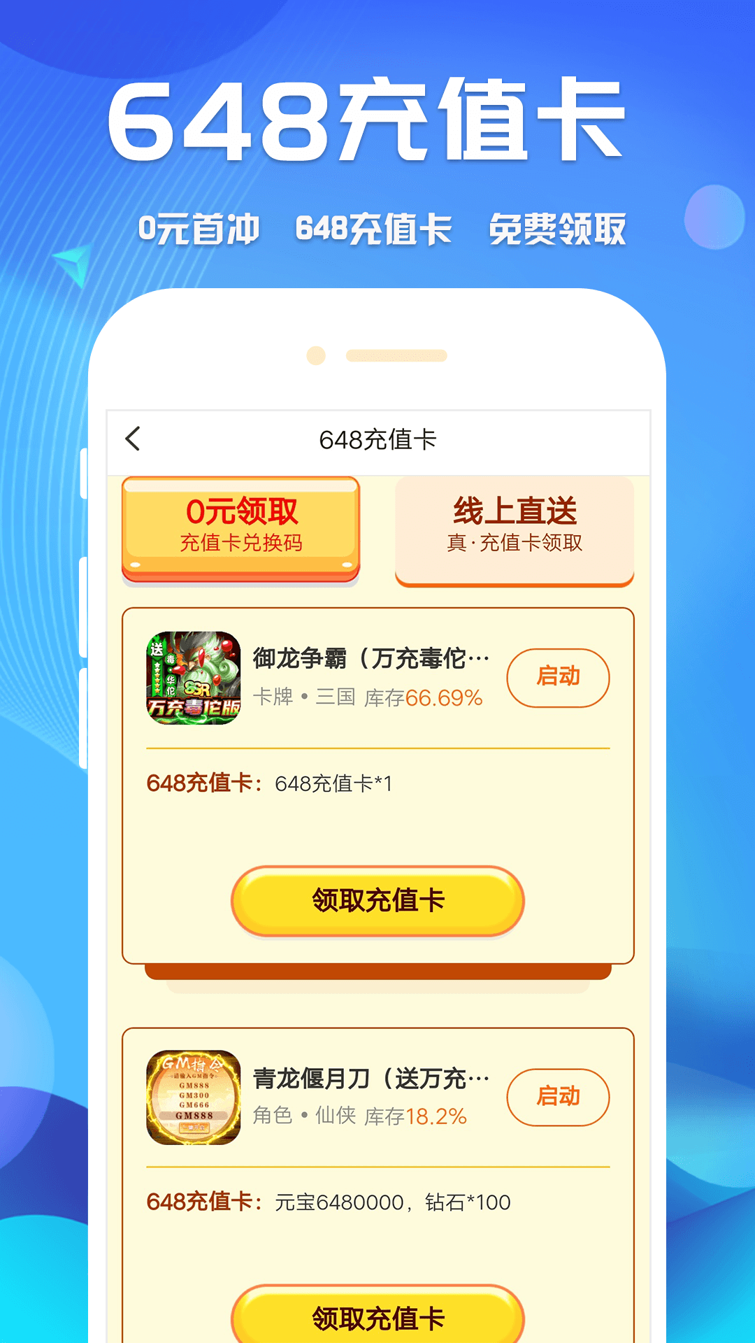 鯨魚游戲盒子最新版