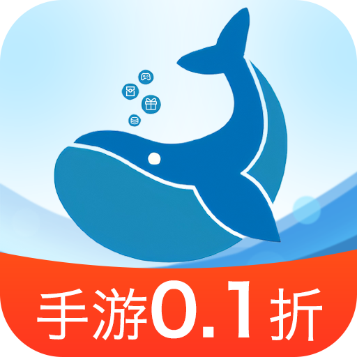 鯨魚游戲盒子最新版