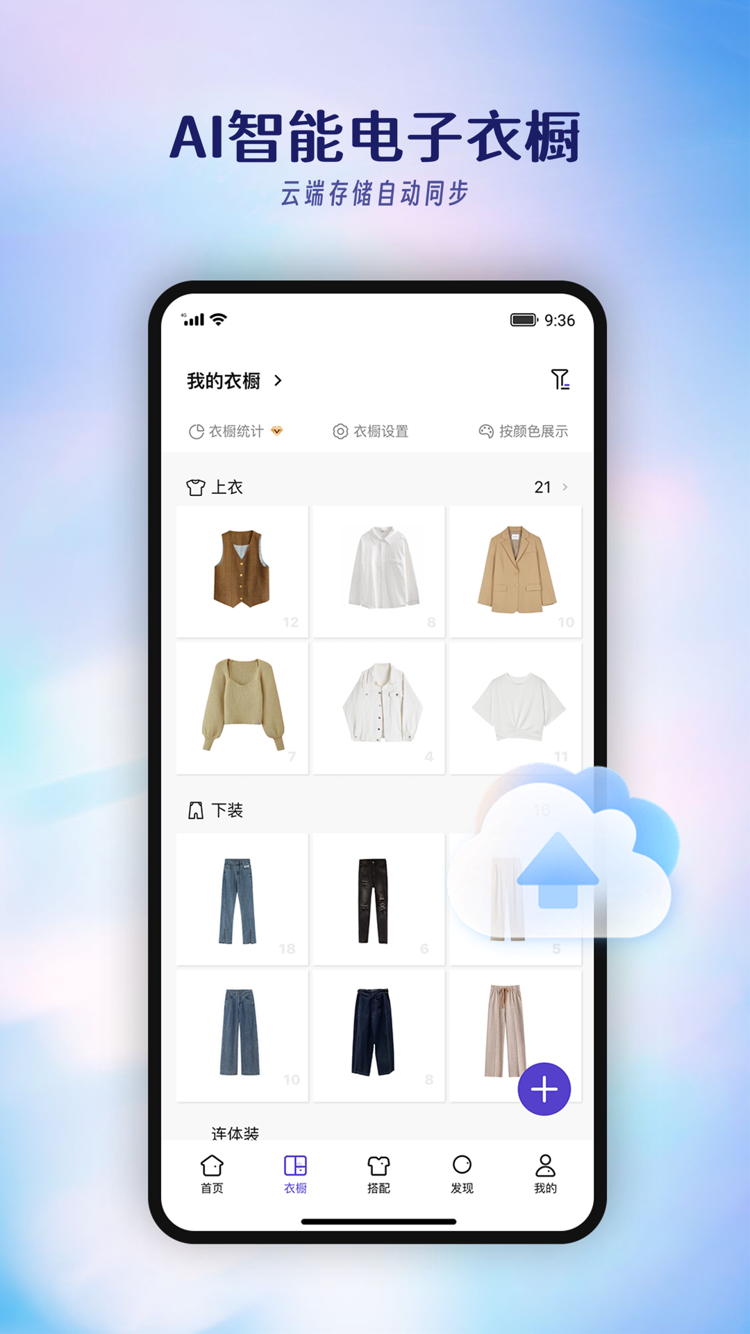 搭搭專業(yè)版