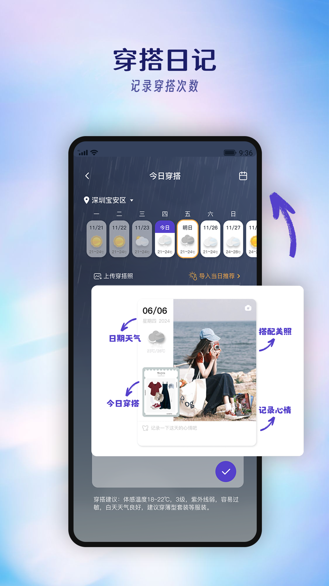 搭搭專業(yè)版