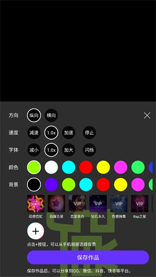 手持彈幕神器最新版
