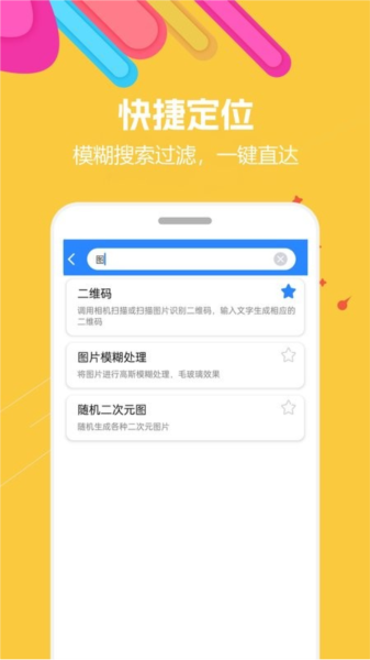 蝸牛工具箱手機官網(wǎng)版