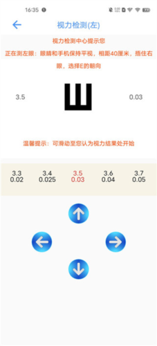 太極工具箱app