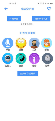 太極工具箱app