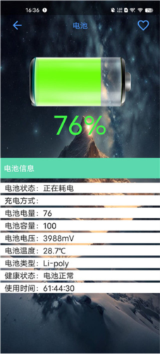 太極工具箱app