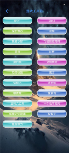 太極工具箱app