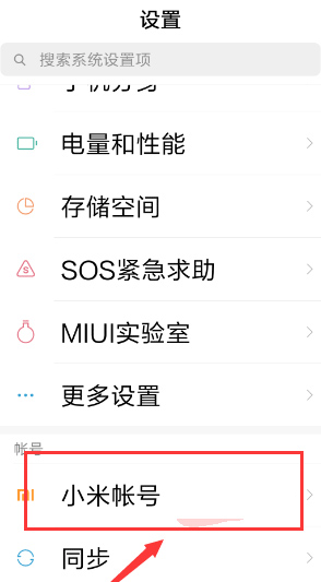小米云盤安卓最新版
