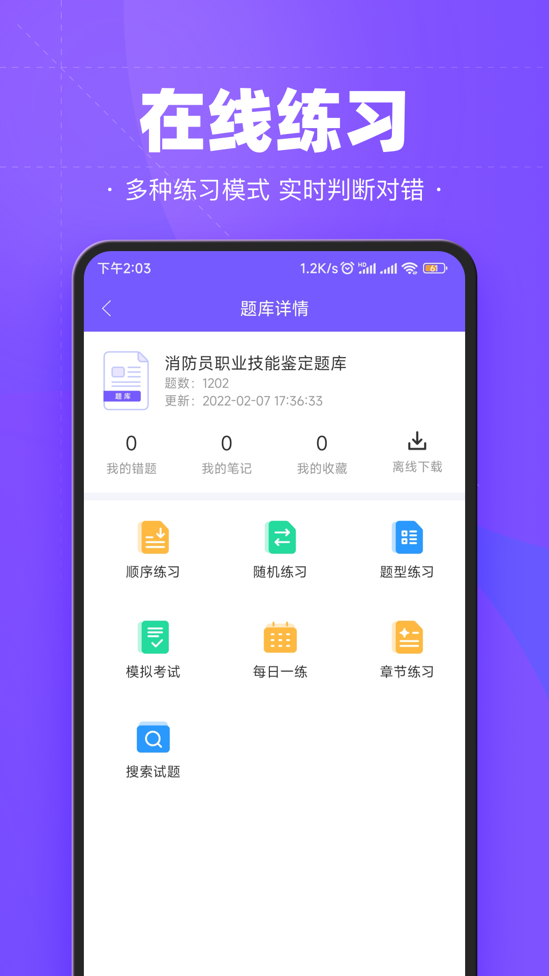 考試寶企業(yè)版