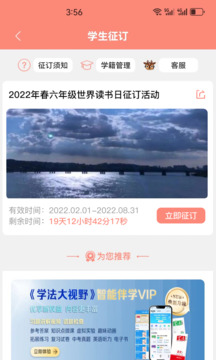 閱達(dá)教育手機(jī)最新版