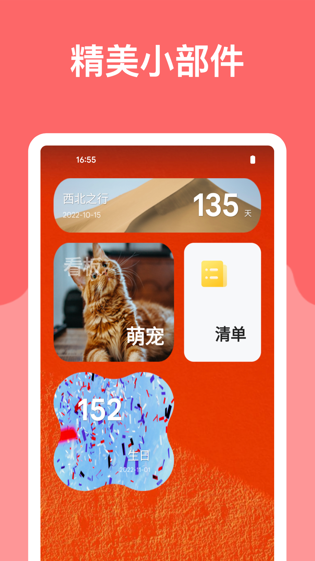 麻雀記手機(jī)版