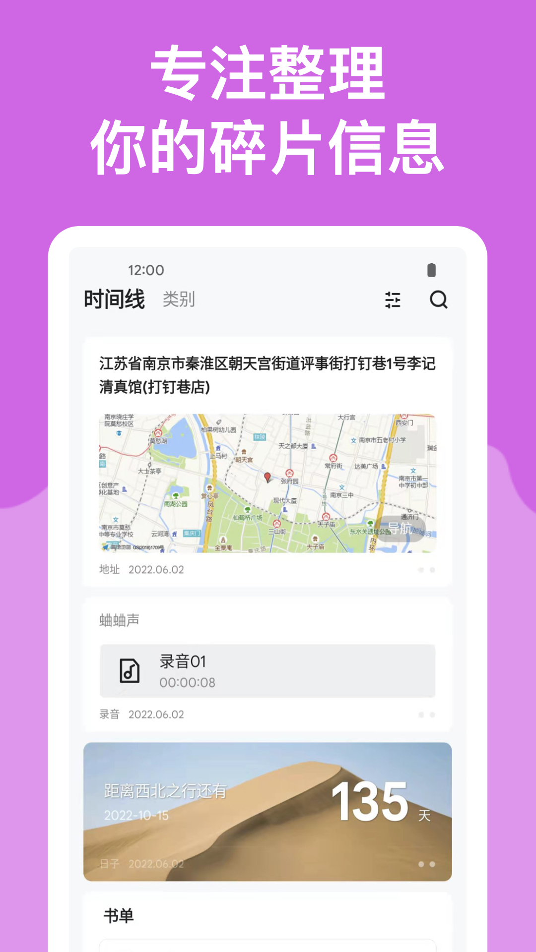 麻雀記手機(jī)版