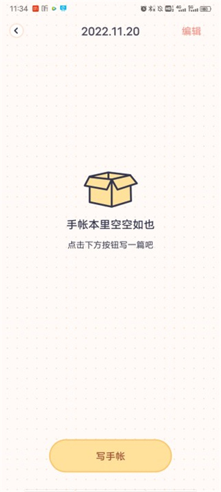 布丁手帳最新版