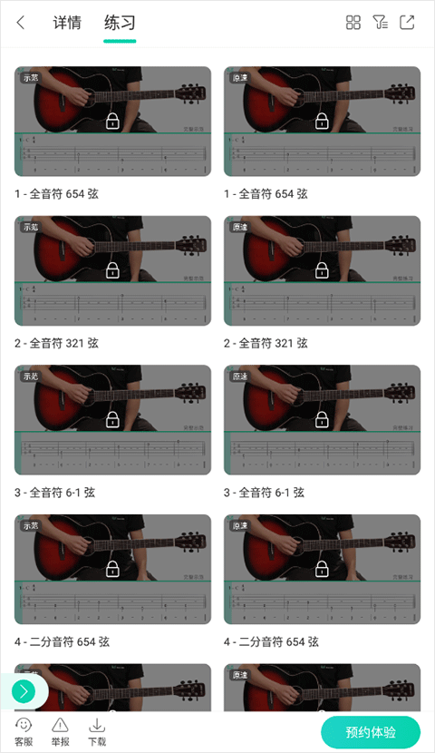 音樂(lè)窩Android版
