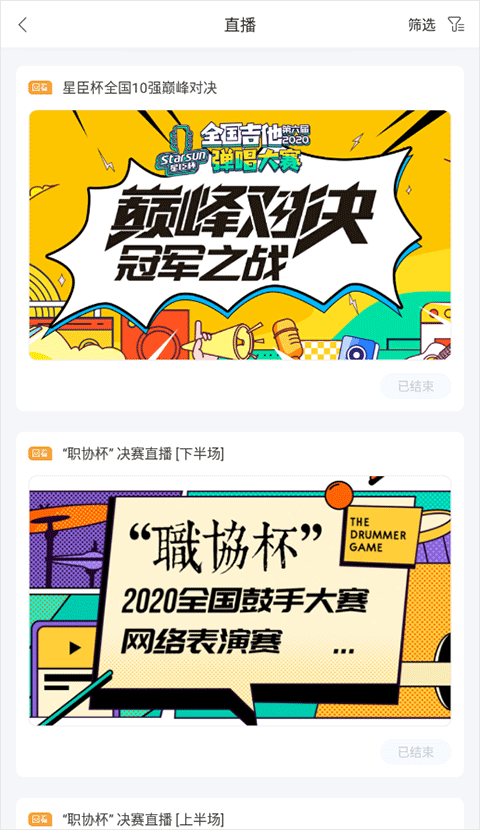 音樂(lè)窩Android版