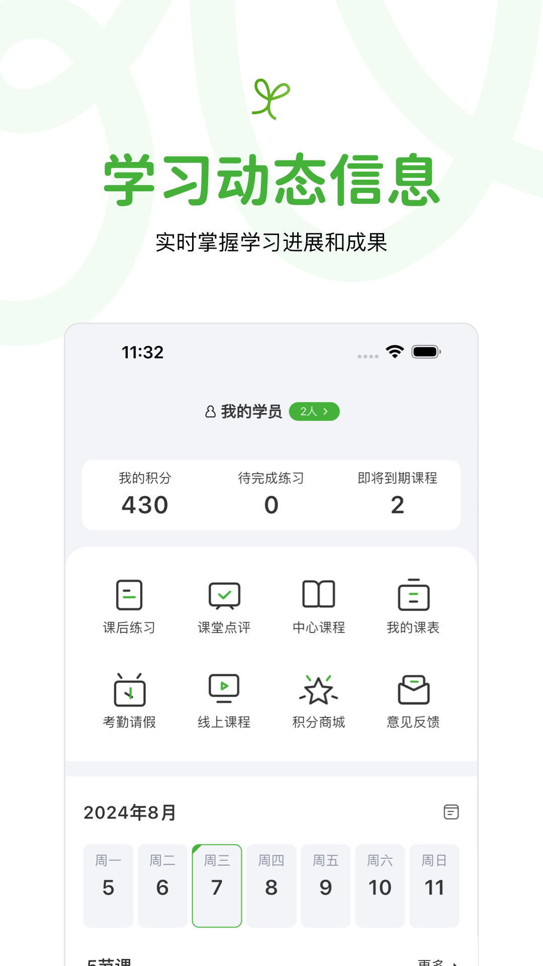 音樂(lè)窩Android版
